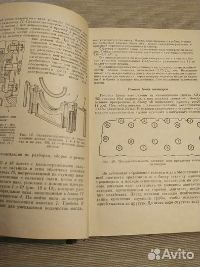 Книга Автомобиль газ-66, СССР