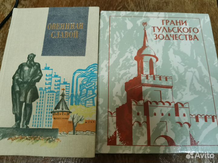 Книги по истории Тулы
