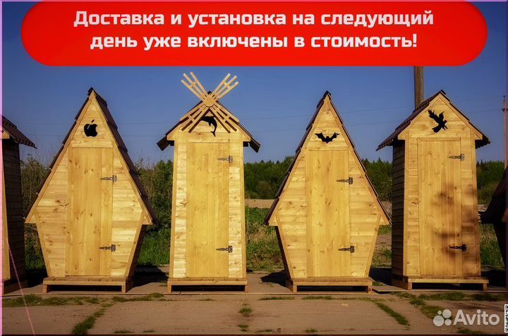 Уличный туалет от производителя TOP231