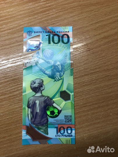 Банкнота 100 Рублeй Чемпионат Мира по футболу