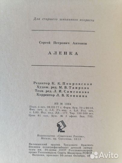 Детская Литература
