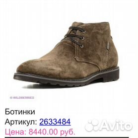 зимняя обувь мужская - Купить недорого одежду и обувь 👕👟 в Барнауле сдоставкой