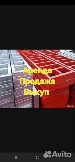 Опалубка Хси