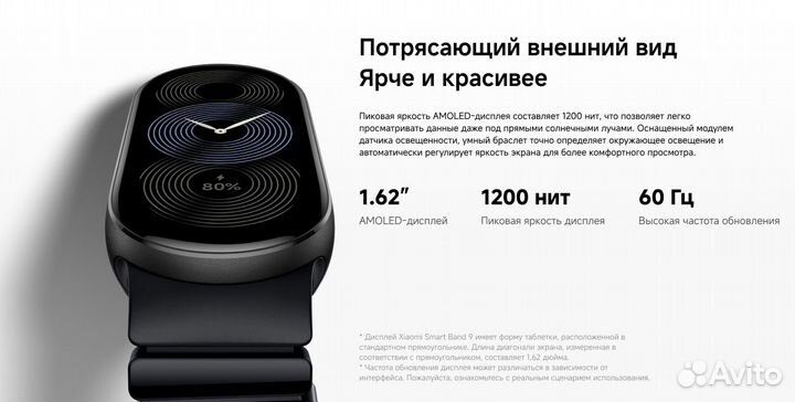 Xiaomi Mi Band 9 Black Глобальная версия