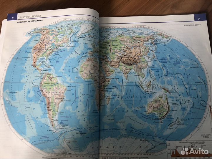 Атлас география 7 класс