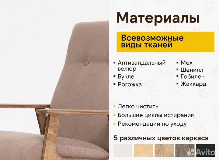 Кресло для кафе и дома