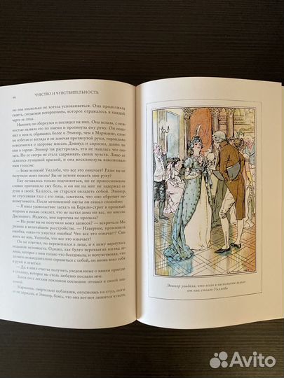 Книги для девочек Чувство и чувствительность/Эмма