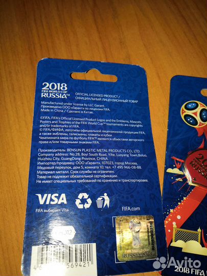 Брелок для ключей 2018 FIFA world CUP russia