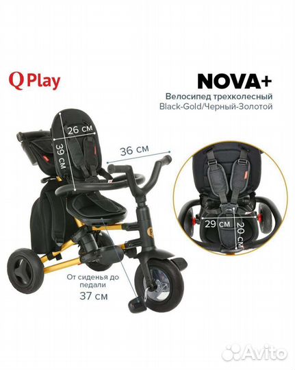 Трехколесный велосипед