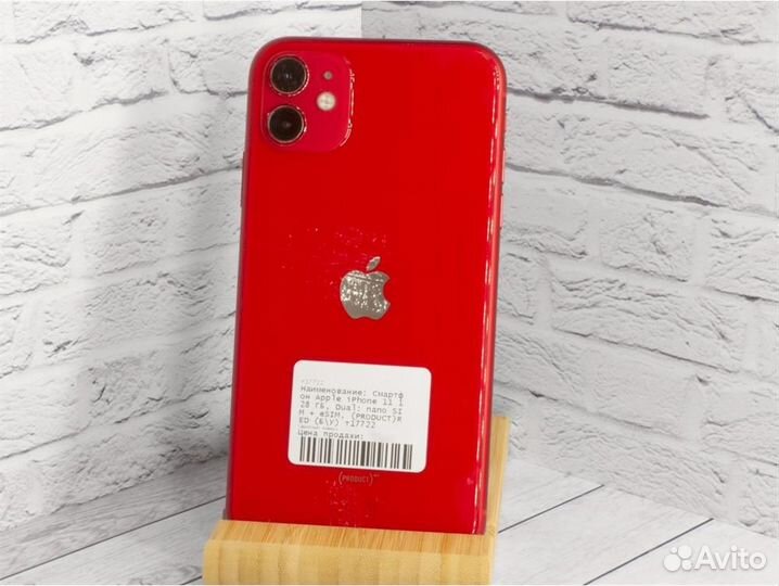 Смартфон Apple iPhone 11 128 гб, Dual: nano SIM +