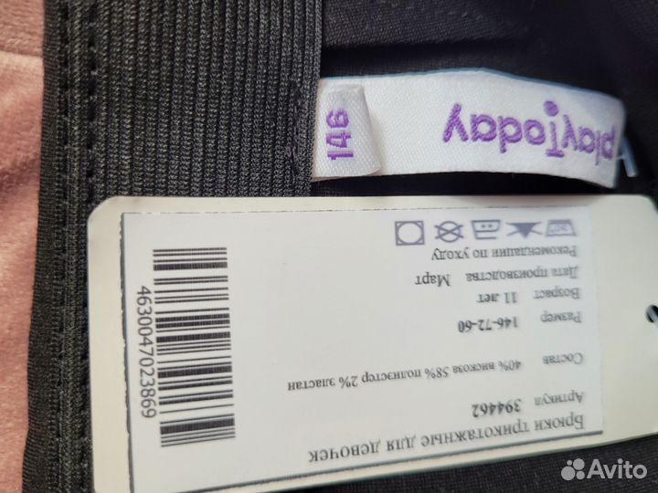 Брюки школьные для девочки 146