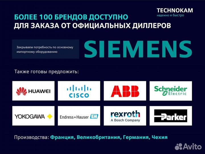 Siemens 6AV2107-0DB07-0AA0 Лицензия