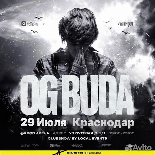 Билеты на концерт OG Buda