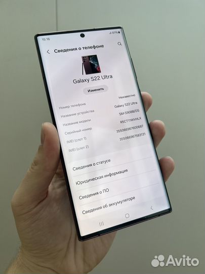 Samsung Galaxy S22 Ultra, 8/128 ГБ