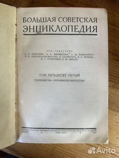 Большая советская энциклопедия книги