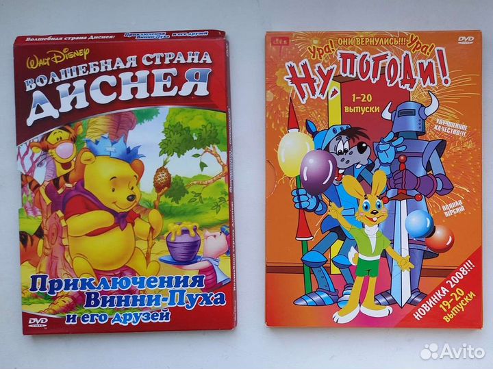 DVD диски Винни-пух/Ну,погоди