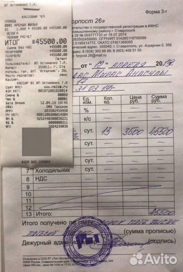 Помощь в оформлении документов за проживание