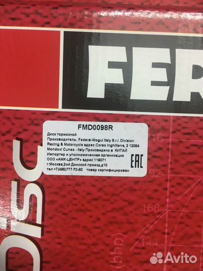 Колодки Honda Gold Wing