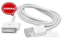 USB кабель для iPhone 2,3 и 4 шнур 1м 18-1123