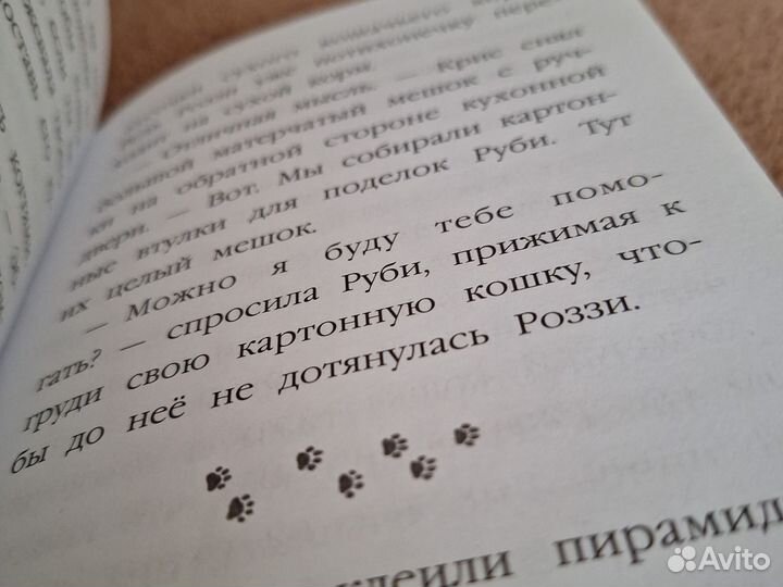 Книга Холли Вебб