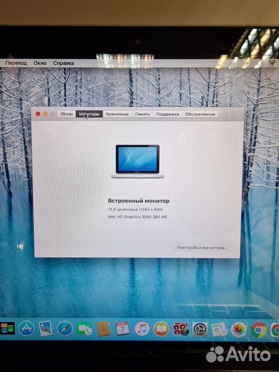 Apple MacBook Pro 13 2011