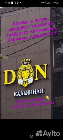 Кальянщик, Бармен,Официант