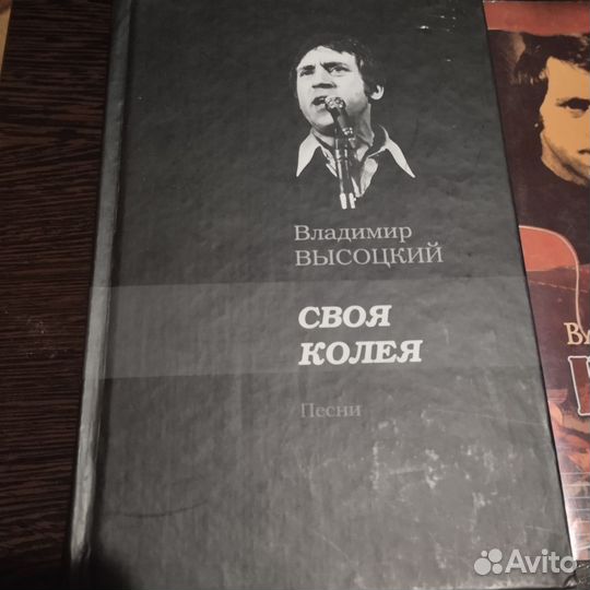 Книги Владимира Высоцкого