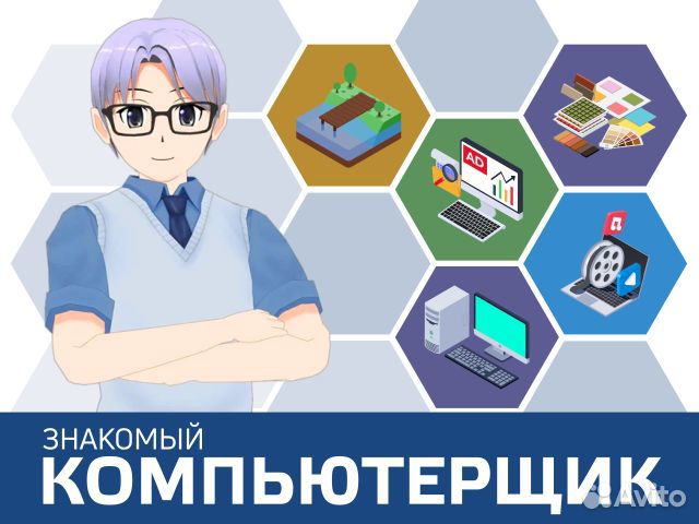 Ремонт компьютеров и ноутбуков