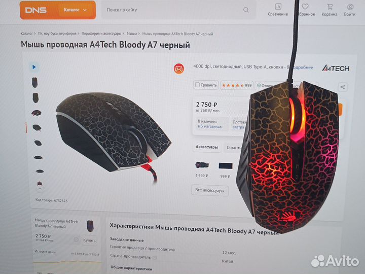 Игровая мышь bloody a7