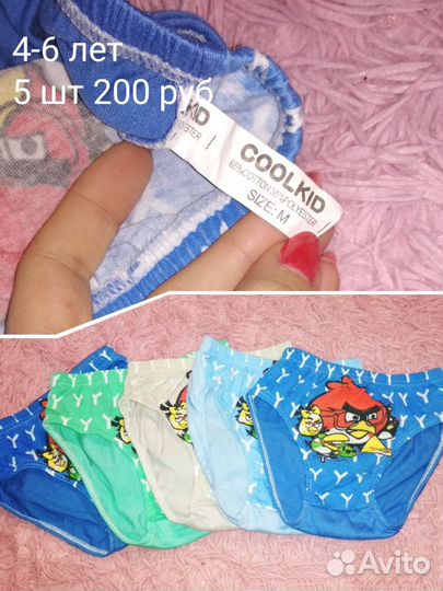 Колготки, трусики