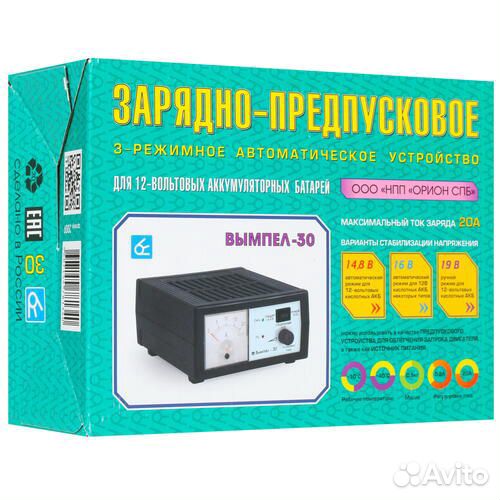Зарядное устройство Вымпел 30