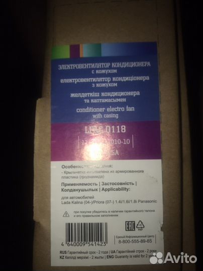 Вентилятор кондиционер калина приора