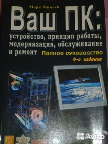 Нужная книга для начинающих и опытных