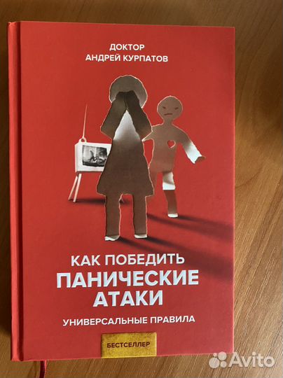 Книги Андрея Курпатова