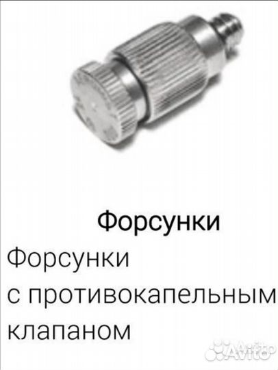 Туманообразователь