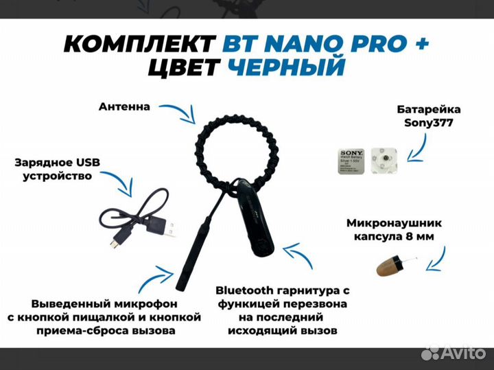 Микронаушник капсульный