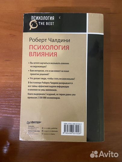 Книги по психологии