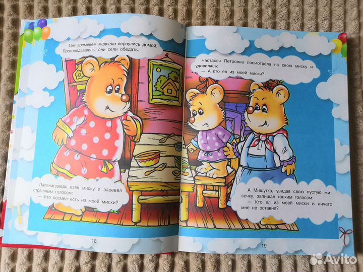 Сказки и развивающая энциклопедия о животных