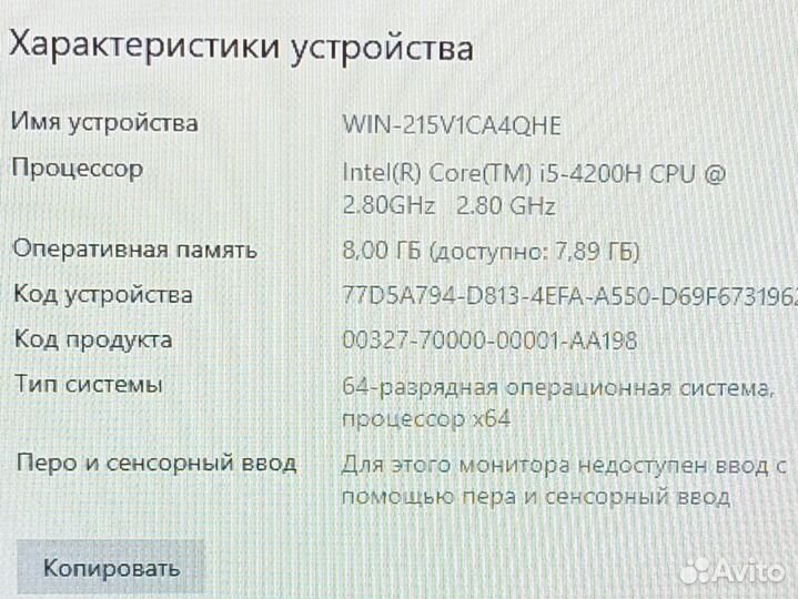 Большой Ноутбук Asus i5 8gb SSD HDD GT 750m