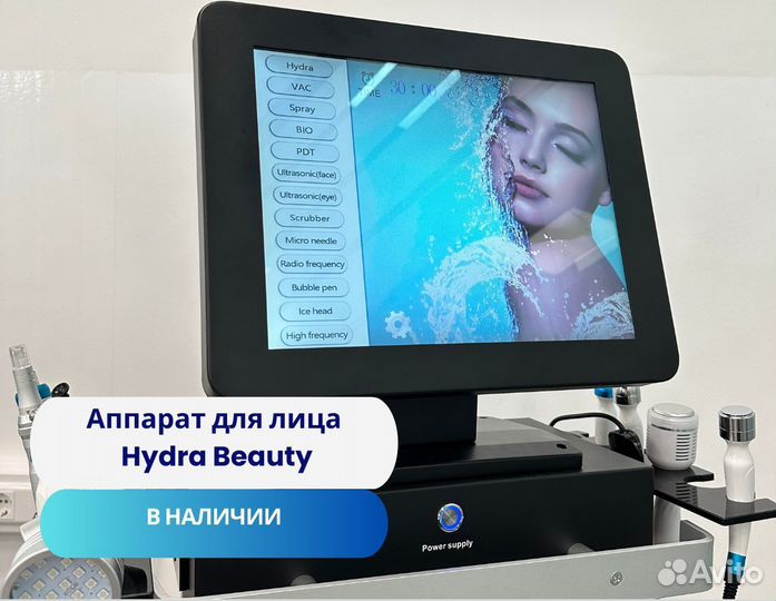 Аппарат для лица Hydra Beauty