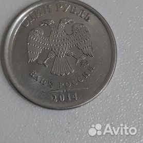 Описание и стоимость монеты 1 рубль 2014 г. ММД. Магнитный