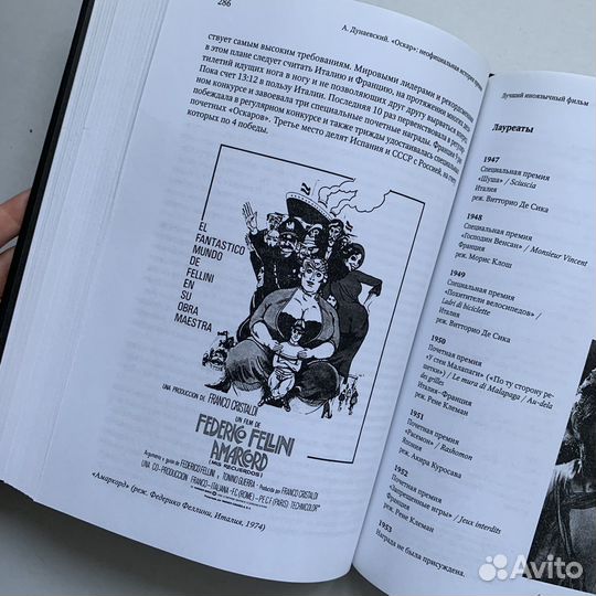 Неофициальная история премии Оскар