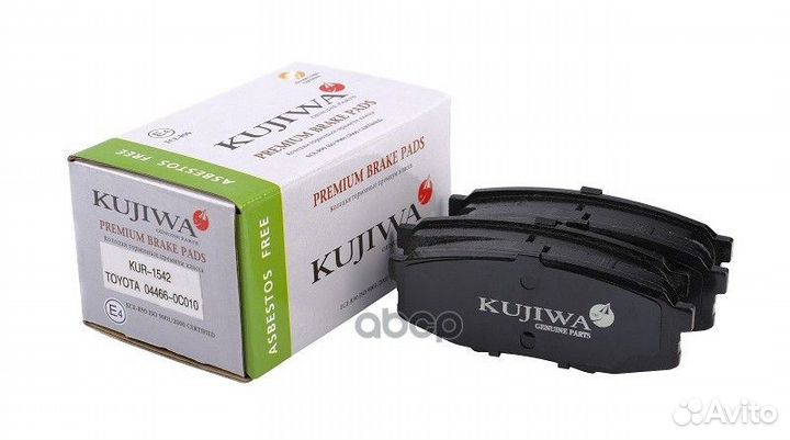 Колодки тормозные KUR1542 kujiwa
