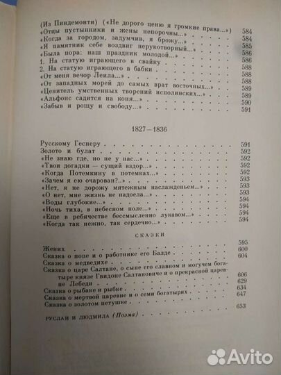 Пушкин собрание сочинений 3 тома