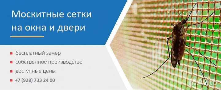 Москитные сетки на окна изготовление и установка