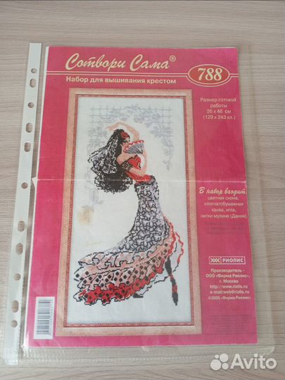 Остатки(схемы) наборов для вышивания крестиком