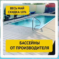 Бассейны и купели «под ключ» от производителя, Советск