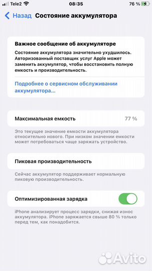 iPhone 7 Plus, 128 ГБ