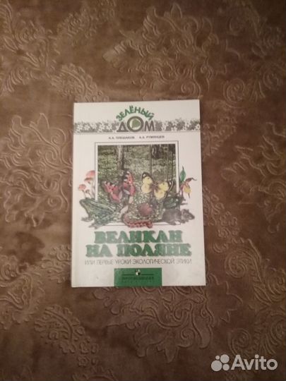 Книги пакетом для дошкольников, школьников - 5 шт