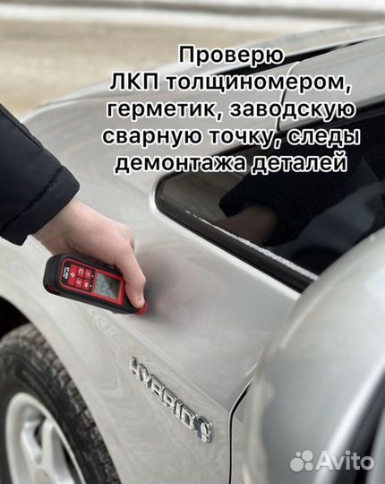 Автоподбор